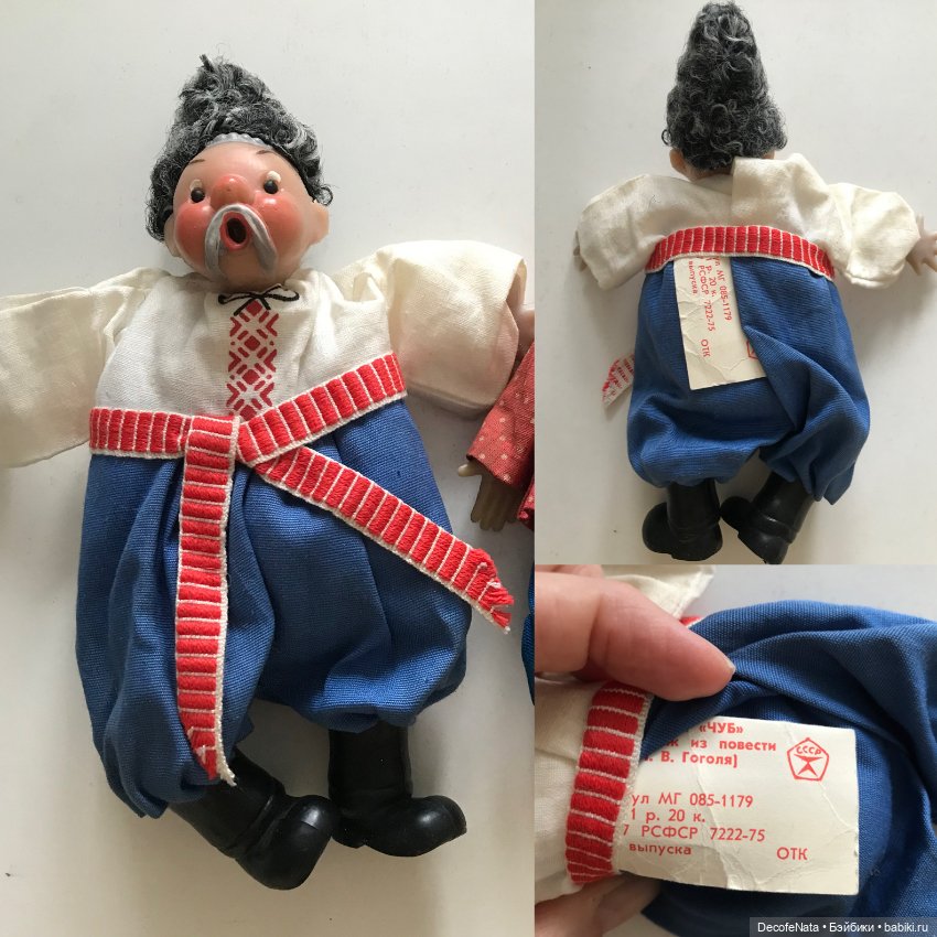 Чуб и Дружба народов СССР