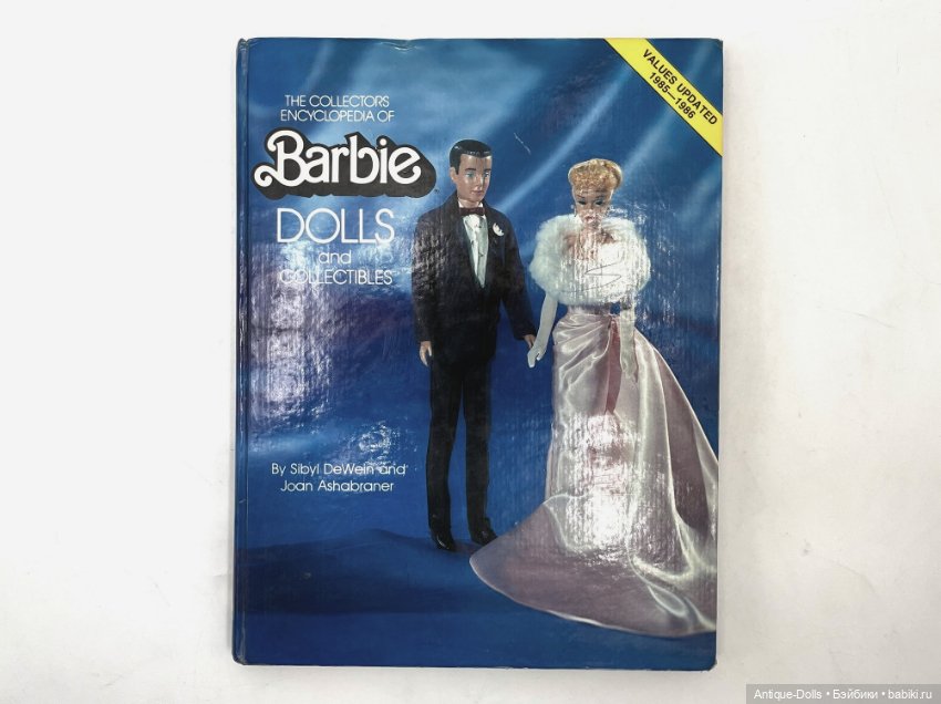 Энциклопедия кукол - The Collector's Encyclopedia of Barbie Dolls and Collectibles (фото 3)