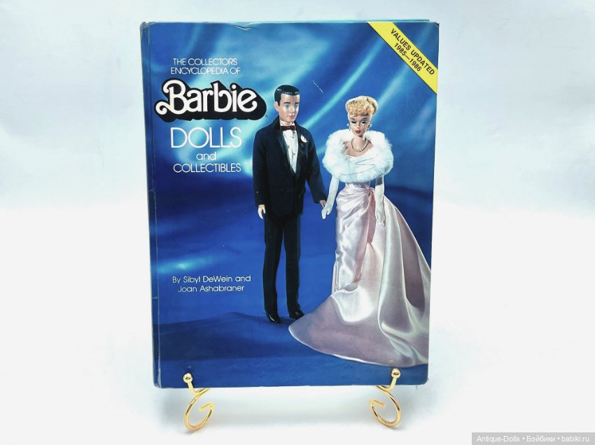 Энциклопедия кукол - The Collector's Encyclopedia of Barbie Dolls and Collectibles