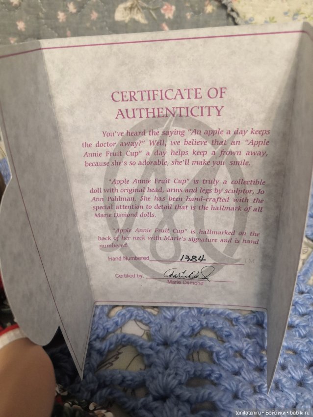 Tiny Tot Apple Annie Fruit Cup Series (фото 8)