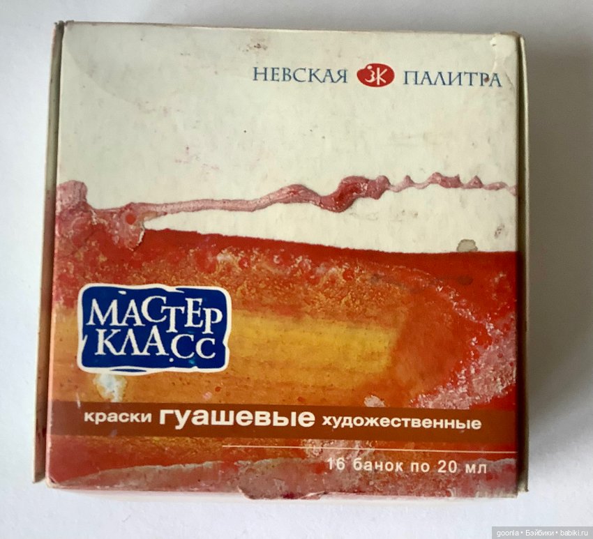 Набор гуаши — Другие инструменты для кукол