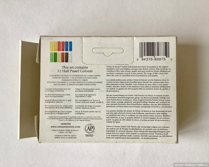 Пастель Winsor & Newtop 12 цветов (фото 2)