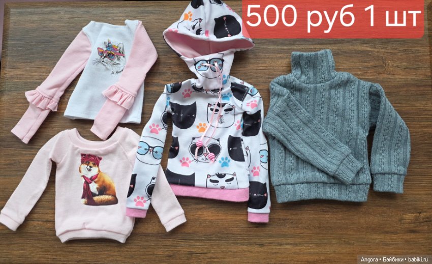 Одежда для кукол 1/4 или ростом 40-42 см. Разные мастера и алиэкспресс (фото 4)