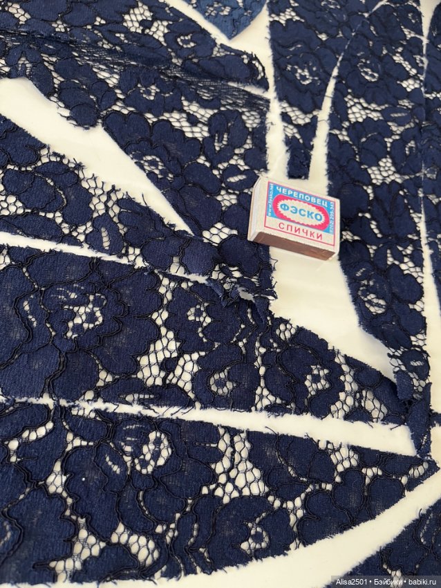 Кружевной лот — Ткани
