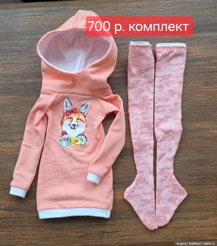 Одежда для кукол 1/4 или ростом 40-42 см. Разные мастера и алиэкспресс (фото 6)