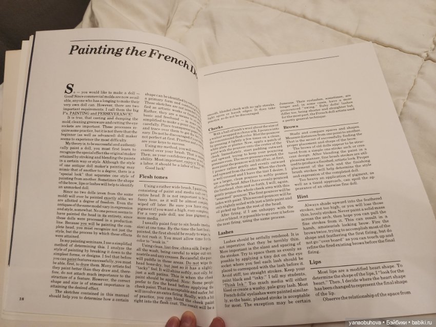 Винтажная книга по росписи французских кукол (фото 3)
