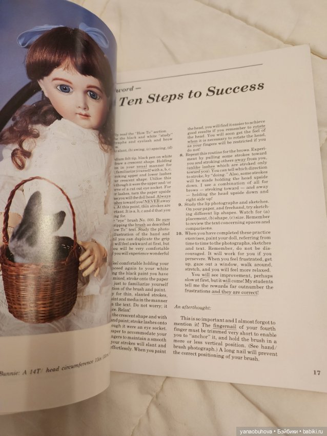 Винтажная книга по росписи французских кукол (фото 2)