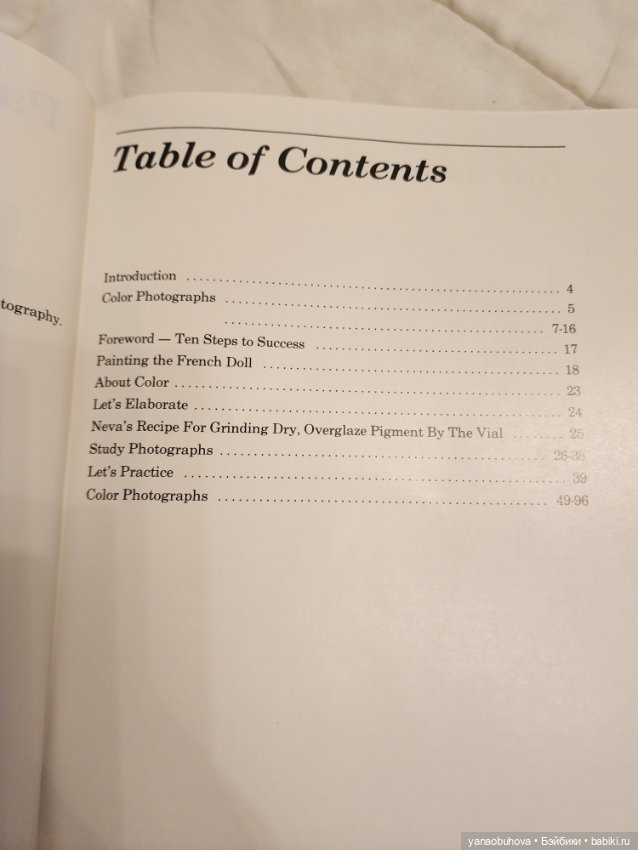 Винтажная книга по росписи французских кукол