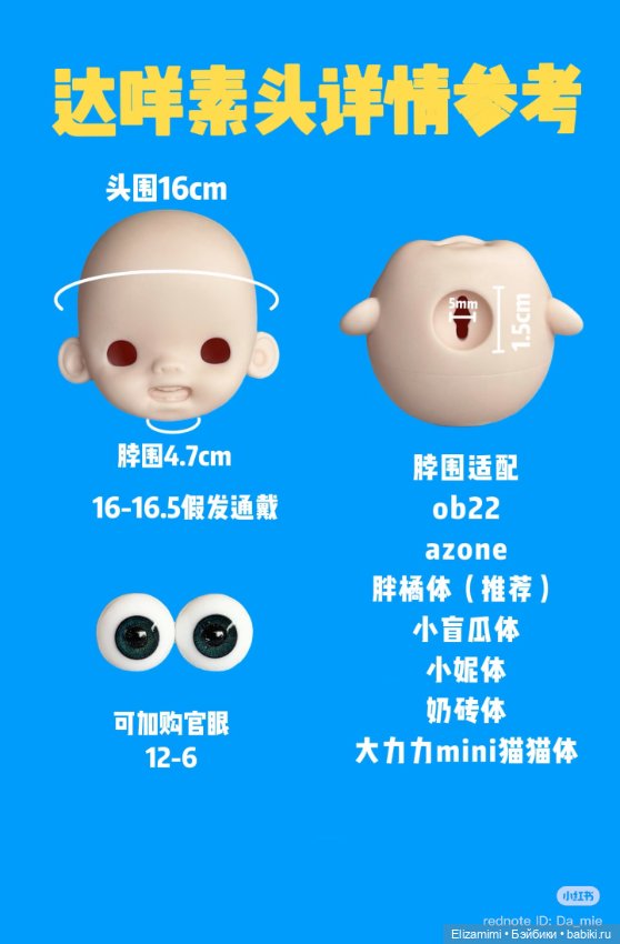 Предзаказ на голову БЕЗ мейка Damie