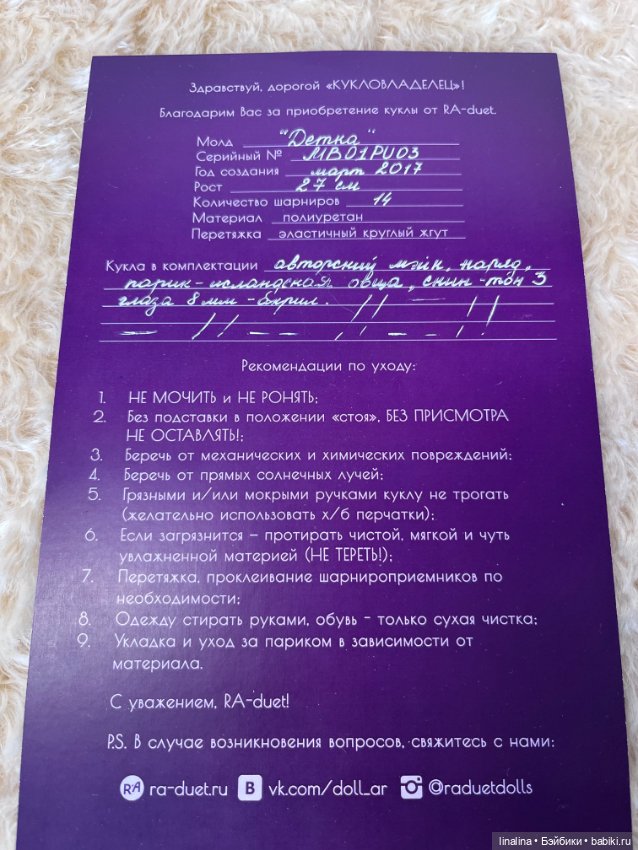 Кукла шарнирная Молд «Детка» от Ra-duet (фото 3)