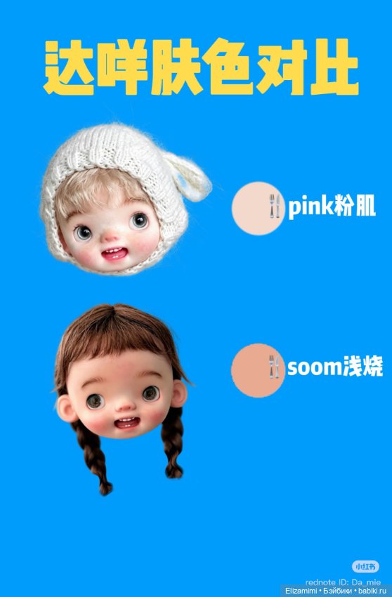 Предзаказ на голову БЕЗ мейка Damie (фото 2)