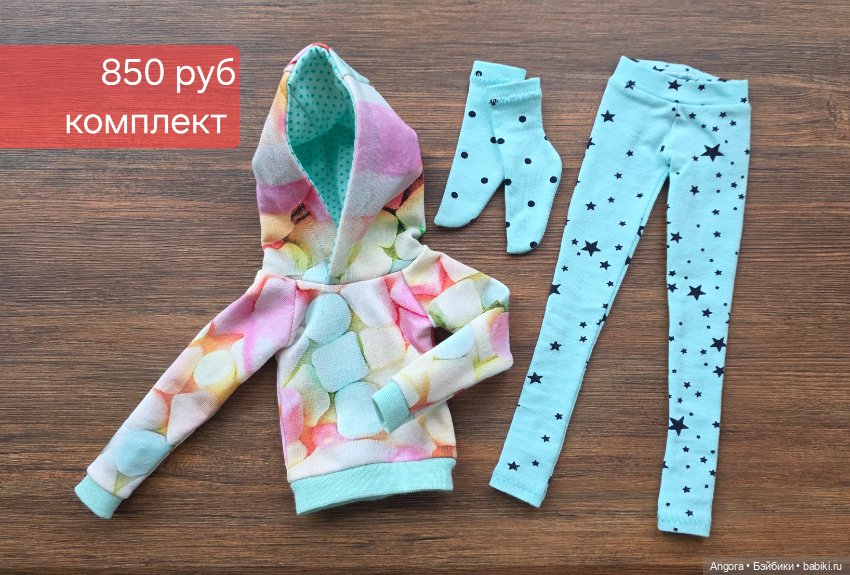 Одежда для кукол 1/4 или ростом 40-42 см. Разные мастера и алиэкспресс (фото 5)