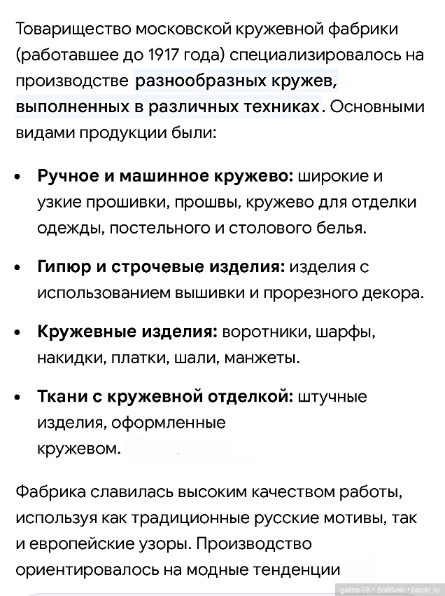 Бант-шарфик для модницы — Одежда