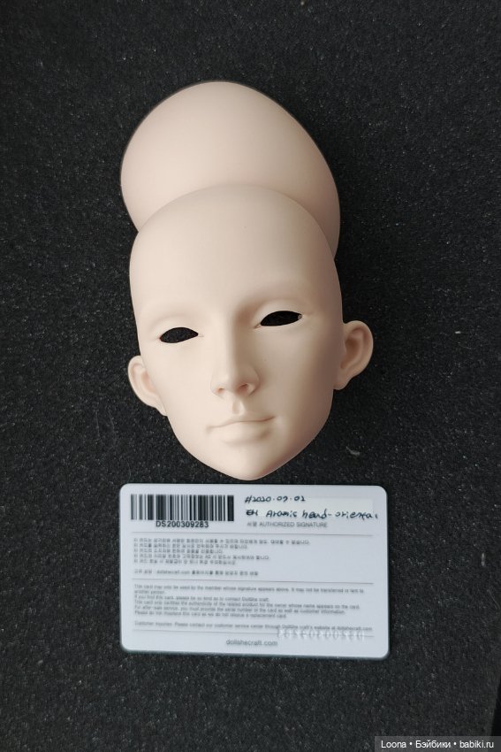 Dollshe Aramis голова SD — Части кукол BJD