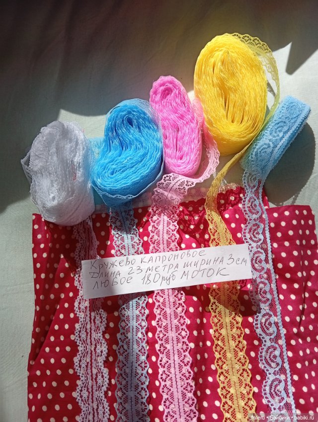 Много кружева. Ленты. Резинка кружевная. Шитьё (фото 5)