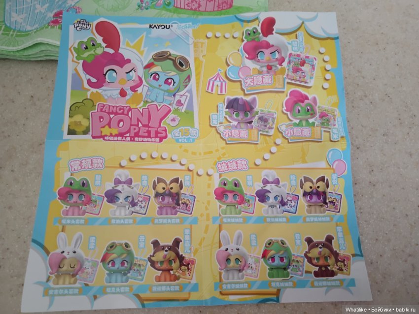 MY LITTLE PONY Pets Series фигурки из слепой коробки (фото 4)