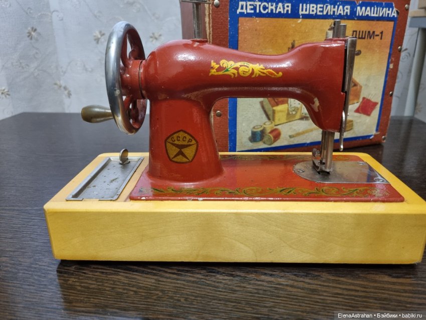 Швейная машинка Игрушка Куклам В коробке ДШМ 1 (фото 4)