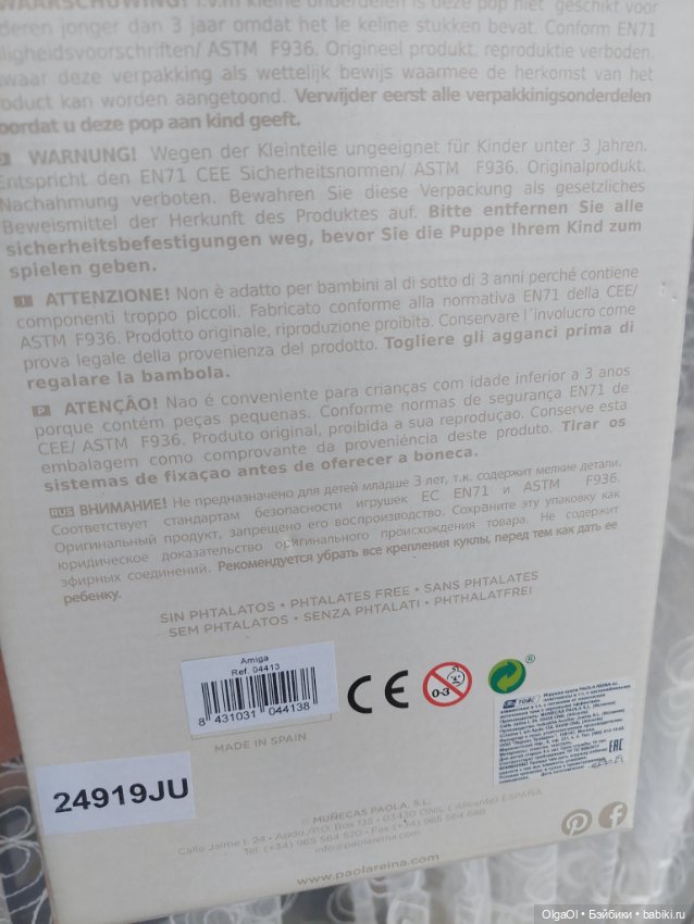 Карла Паола Рейна Paola — Игровые куклы (фото 7)