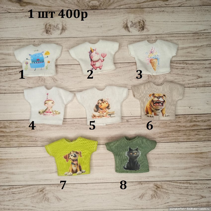 Брючки, шорты и футболки на пижамок, Жу от Д.Нужновой, Бусинку 15см и Лулу 15см (фото 2)