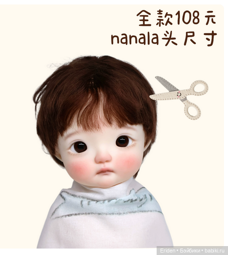 Nanala предзаказ — Авторские куклы BJD