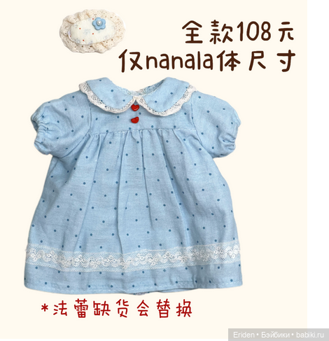 Nanala предзаказ — Авторские куклы BJD