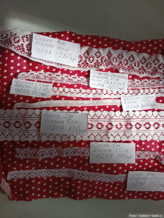 Много кружева. Ленты. Резинка кружевная. Шитьё