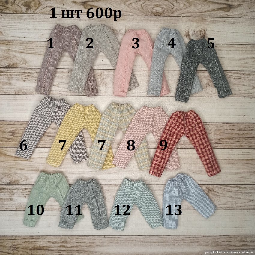 Брючки, шорты и футболки на пижамок, Жу от Д.Нужновой, Бусинку 15см и Лулу 15см (фото 3)