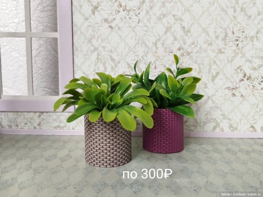 Реалистичные растения для кукольного интерьера (фото 4)