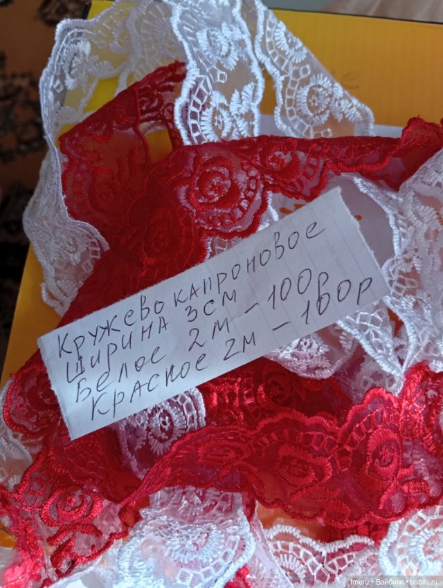 Много кружева. Ленты. Резинка кружевная. Шитьё (фото 4)