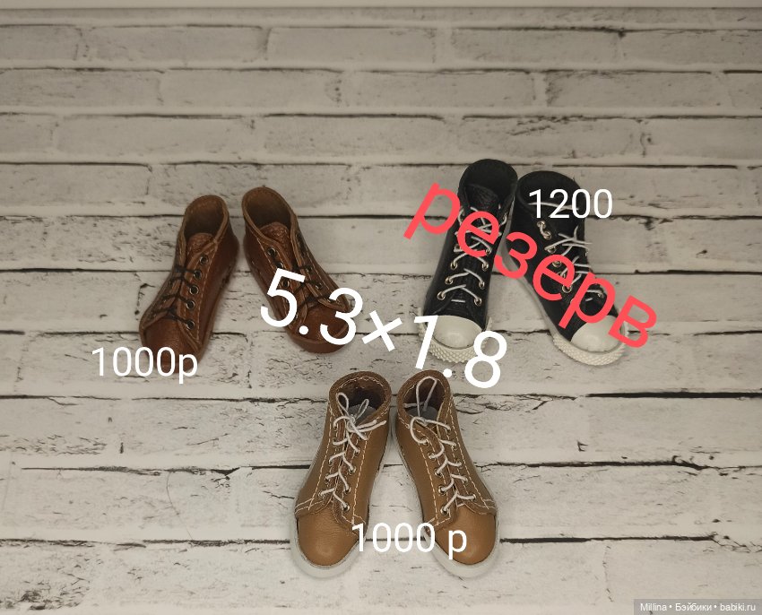 Распродажа одежды и обуви для Феникса и Томми от Амикус (фото 5)