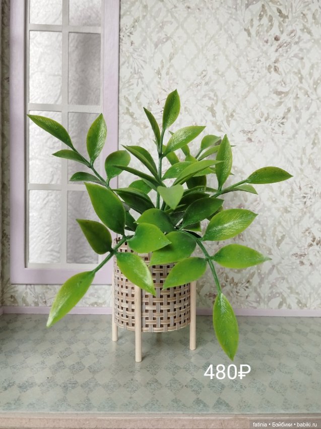 Реалистичные растения для кукольного интерьера