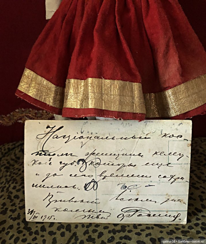 Антикварная кукла в национальном костюме женщины Келецкой губернии (фото 3)