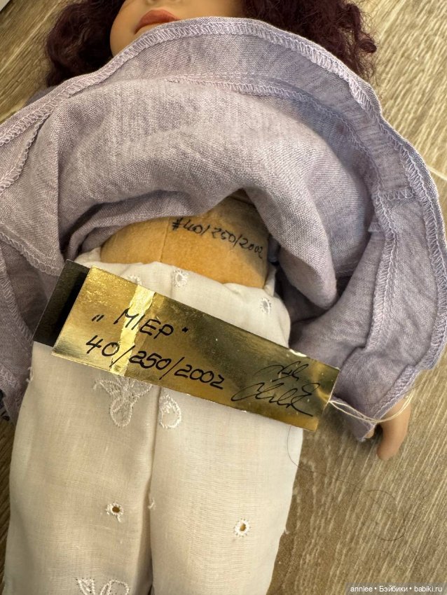 Miep кукла Zwergnase 2002 (фото 5)