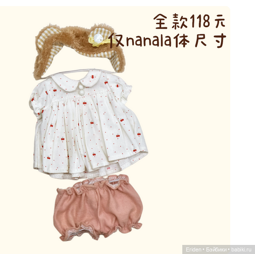 Nanala предзаказ — Авторские куклы BJD (фото 10)