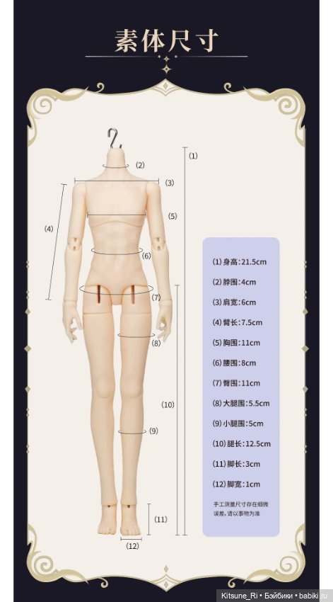 Аутфит MooWooArt Eternal Night Scar 1/6 (фото 8)