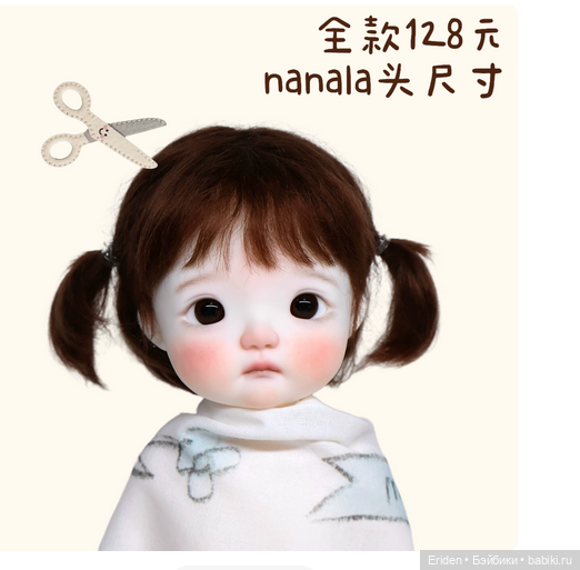 Nanala предзаказ — Авторские куклы BJD