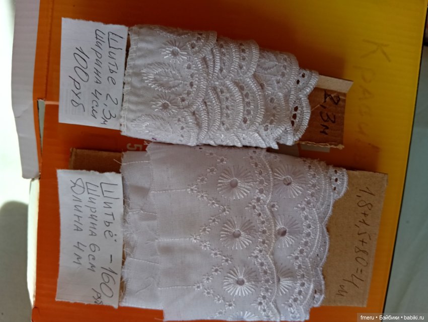 Много кружева. Ленты. Резинка кружевная. Шитьё (фото 3)