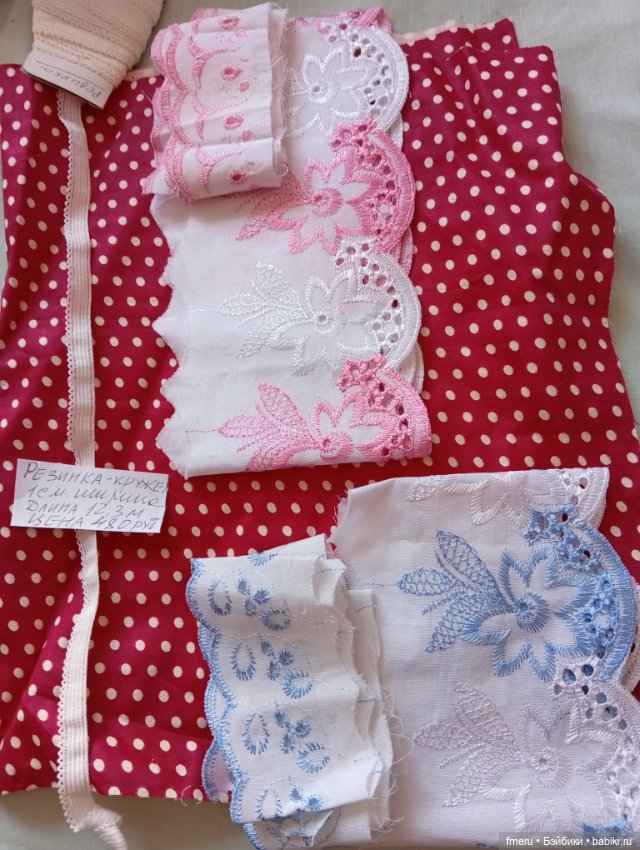 Много кружева. Ленты. Резинка кружевная. Шитьё (фото 7)