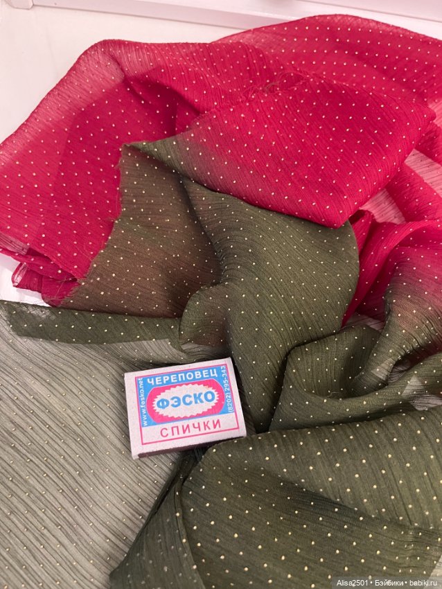 Индийский шифон — Ткани (фото 6)