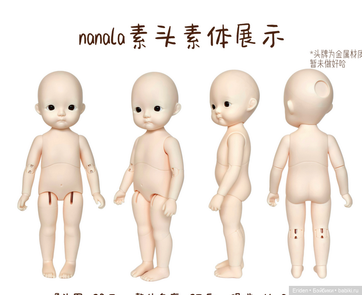 Nanala предзаказ — Авторские куклы BJD (фото 6)