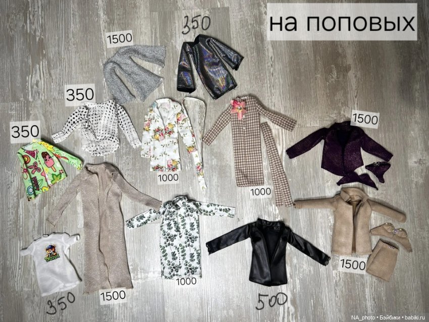 Вязаная, верхняя одежда на кукол сестер Поповых Popovy sisters, химера chimera, птичка ptichka lor (фото 3)