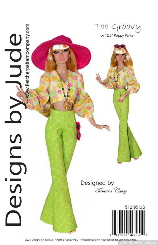 Выкройка PDF в натуральную величину / брюки клеш, топ, шляпа для куклы Поппи Паркер