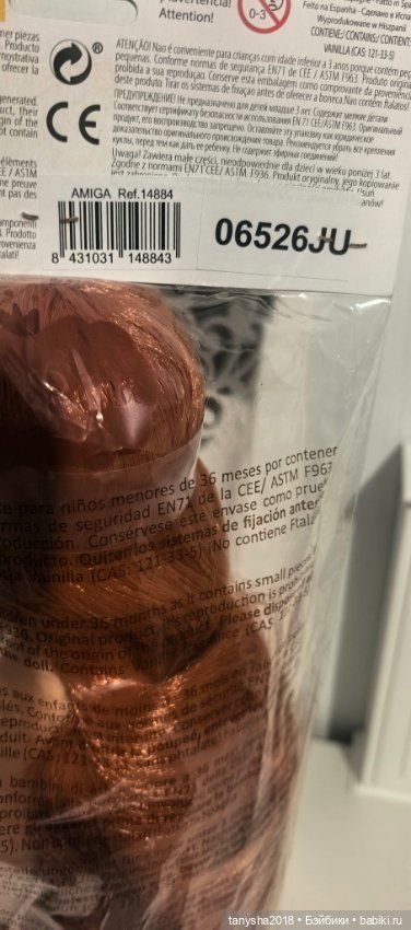 Кукла Паола Рейна лимитка Мерида (фото 6)