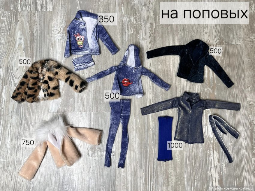 Вязаная, верхняя одежда на кукол сестер Поповых Popovy sisters, химера chimera, птичка ptichka lor (фото 4)