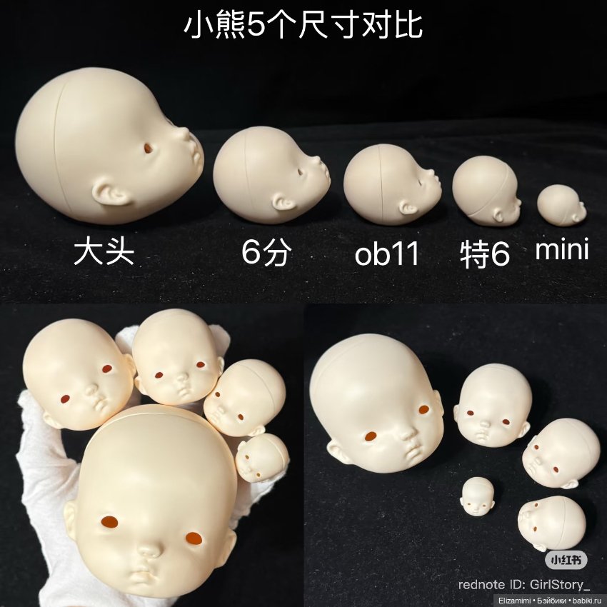 Голова от Girl's story — Шарнирные куклы (не BJD) (фото 3)