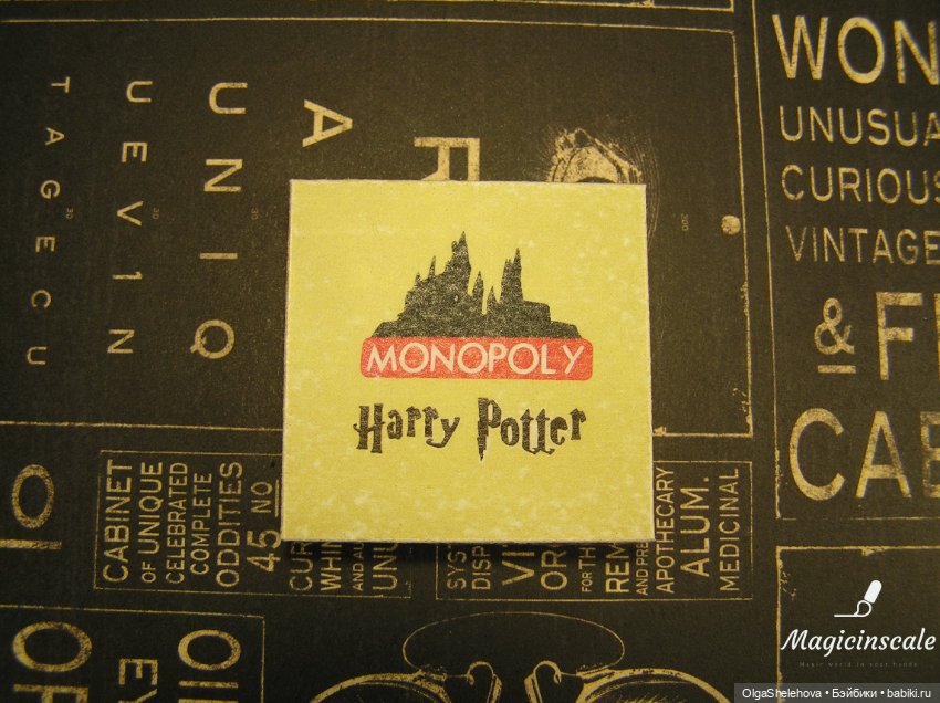 Миниатюрная монополия Гарри Поттер (фото 3)