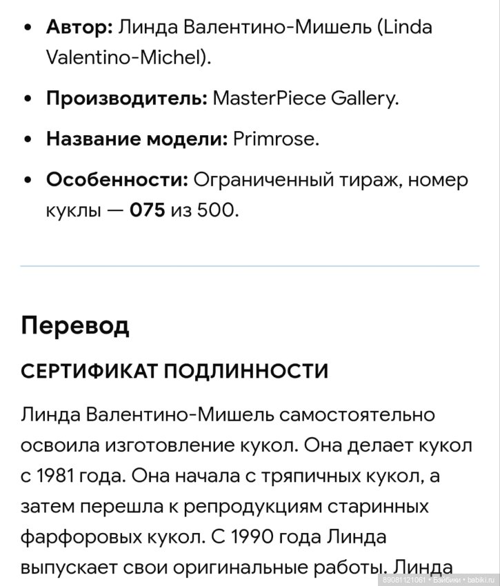 Linda Valentino Mishel — Фарфоровые куклы