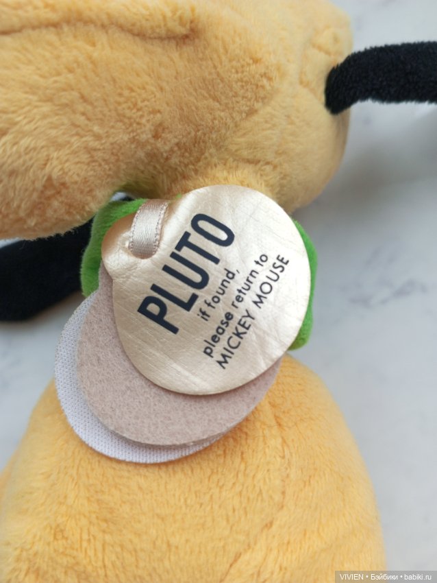 Собачка Плуто — Игрушки для детей (фото 3)