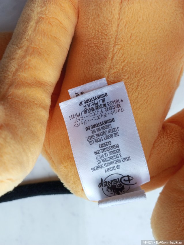 Собачка Плуто — Игрушки для детей (фото 5)