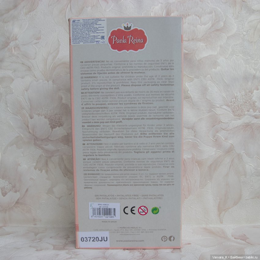 Paola Reina кукла Mini Amigas Елена, 21 см , № 5 (фото 2)